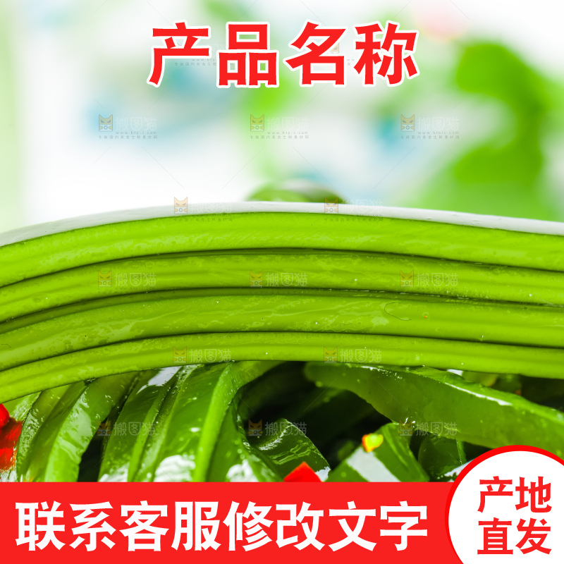 盘子里的海带丝