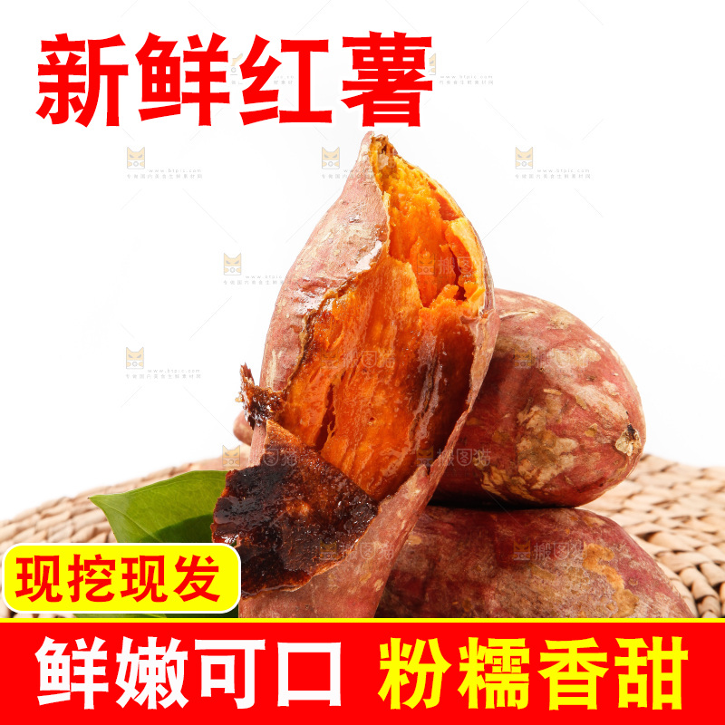 草垫子上的烟薯