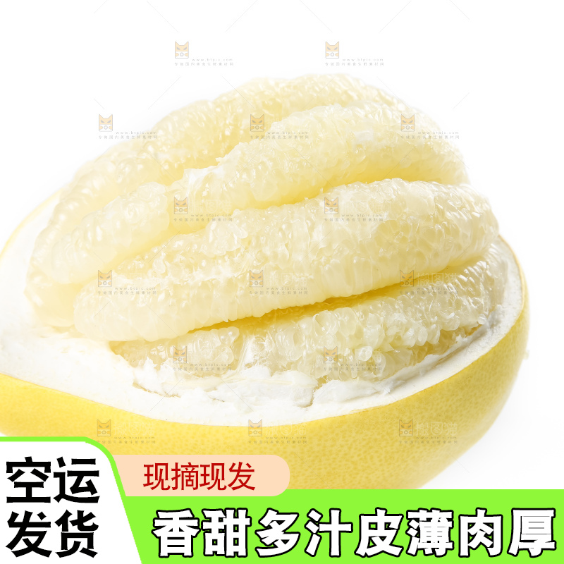 白底上的平和白心蜜柚