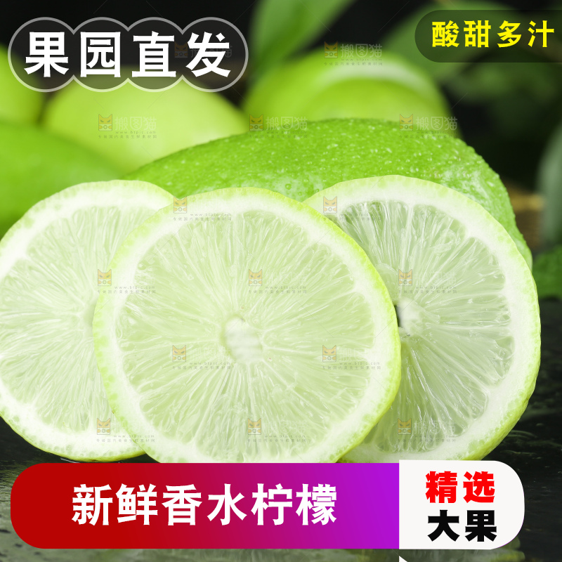 黑石板上摆放着海南香水柠檬