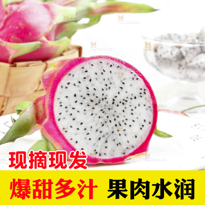 盘子里装着白肉火龙果