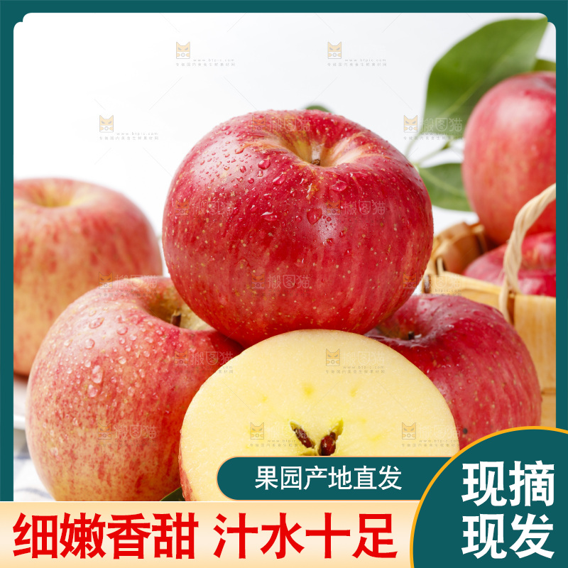 木板上的红富士苹果