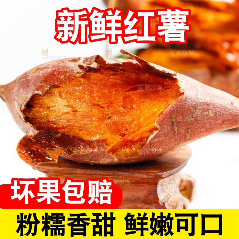 白底上放着烟薯
