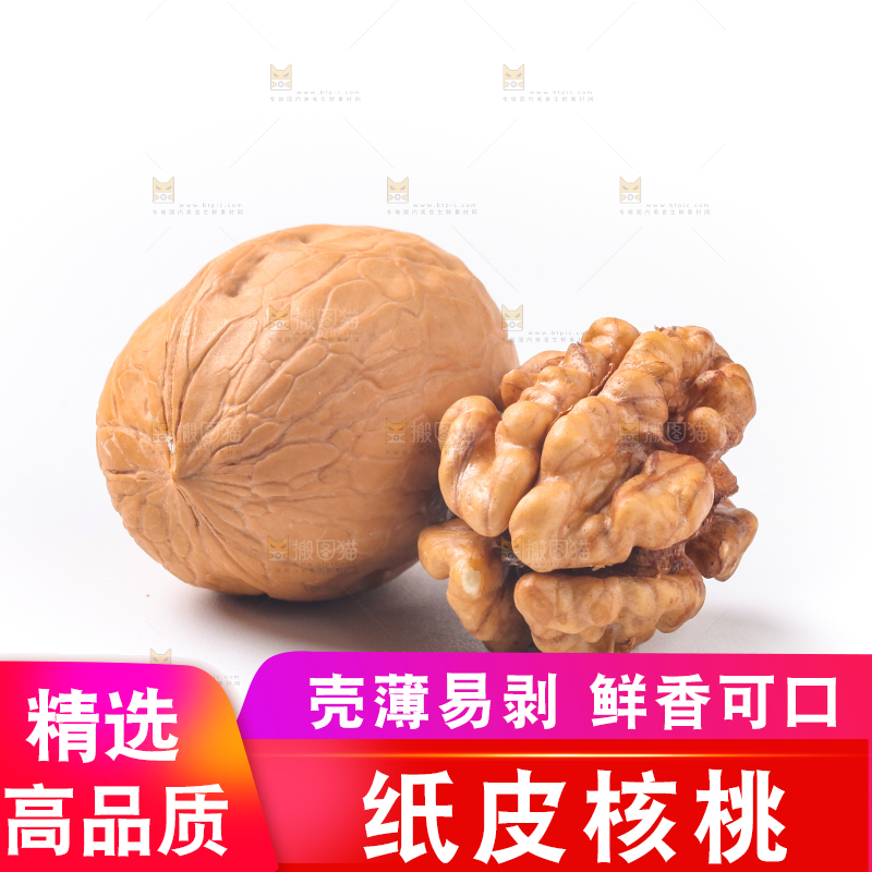 白底上放着新疆核桃