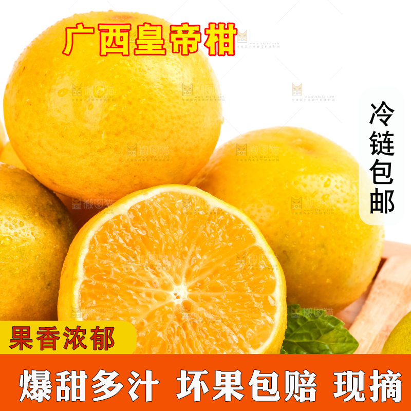 白底木盘里的武鸣皇帝柑