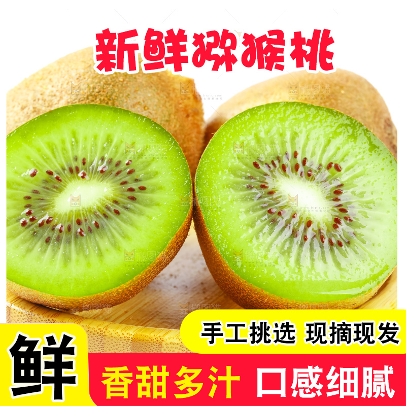 盘子里装着徐香绿心猕猴桃