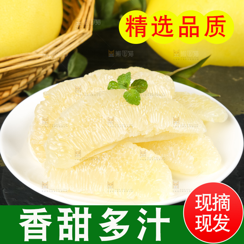 盘子里装着新鲜柚子