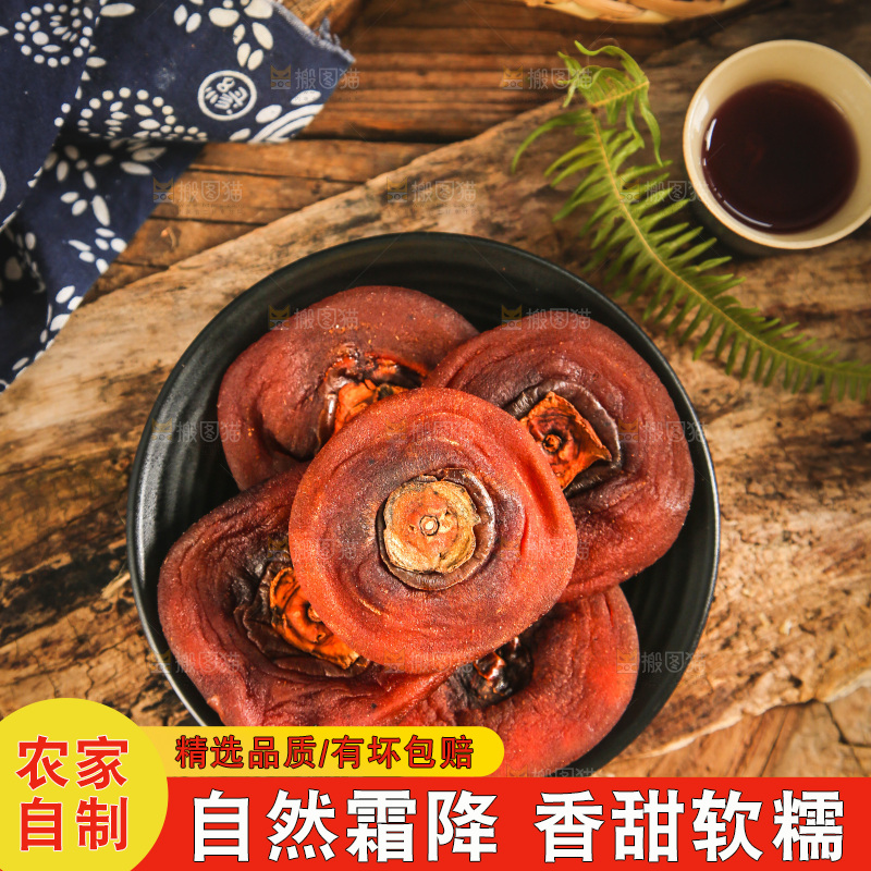 盘子里装着柿饼