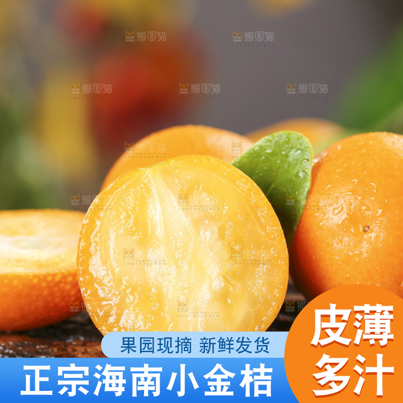 木底上放着新鲜金钱桔