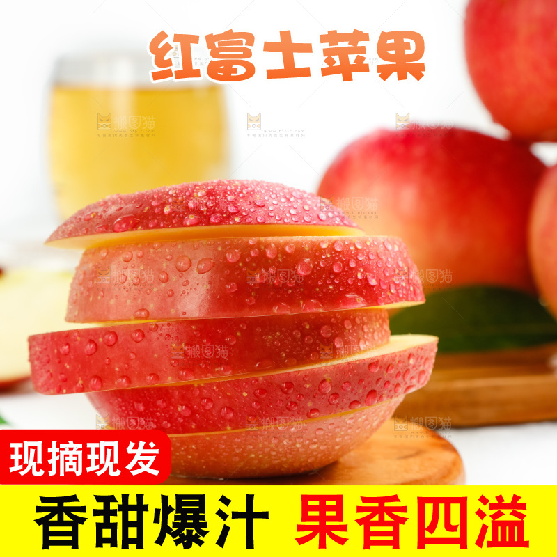木板上的陕西红富士