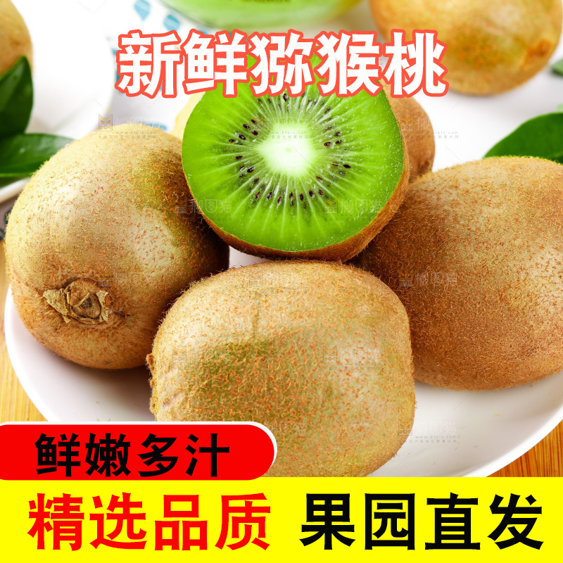 木板上放着一盘陕西猕猴桃