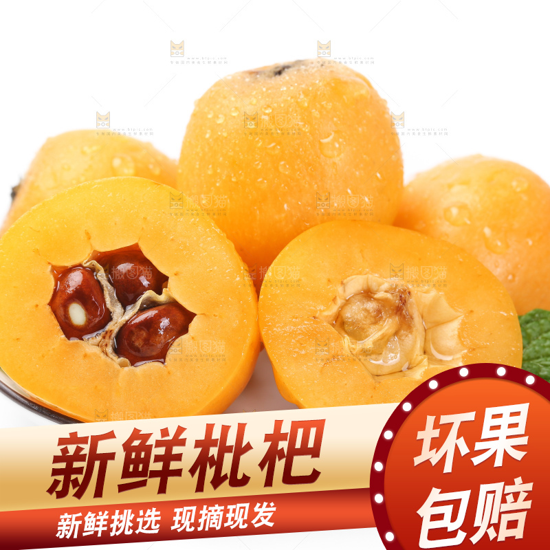 白底上摆放着米易枇杷