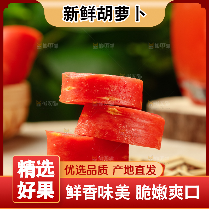垫子上放着水果胡萝卜
