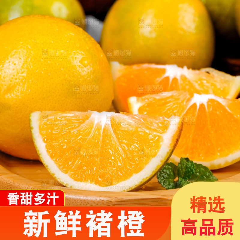 盘子里的高原褚橙