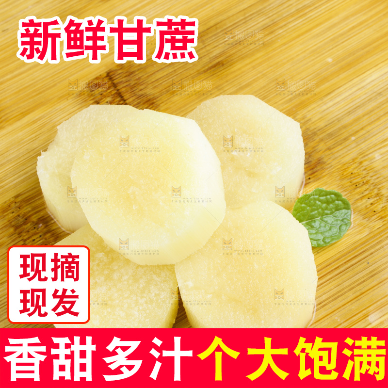 木板上的黑皮甘蔗