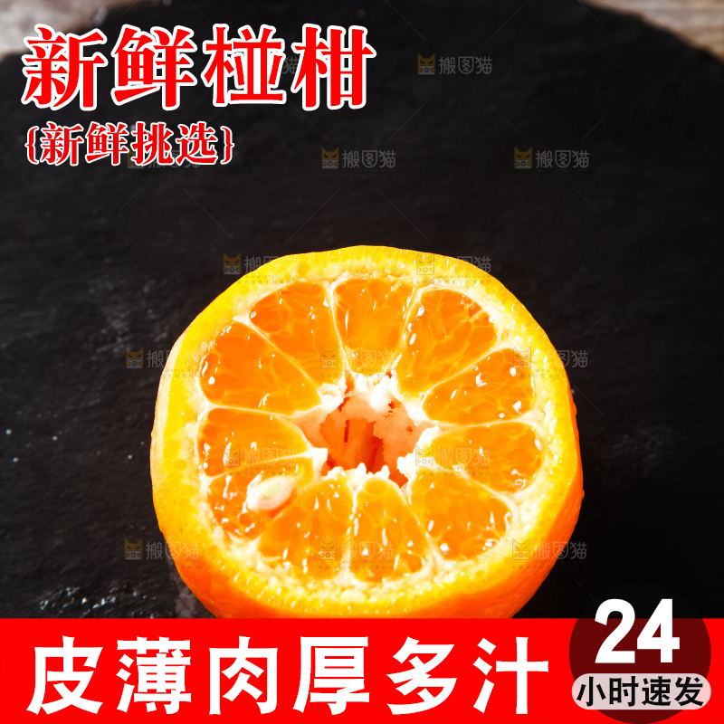 石板上的大理宾川椪柑
