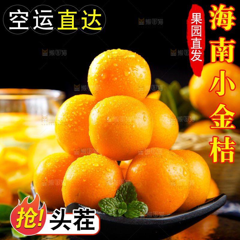 黑石板上放着新鲜金桔