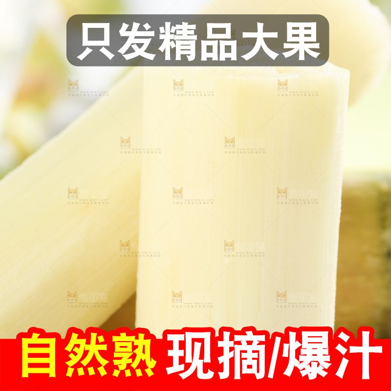 木底上的水果甘蔗