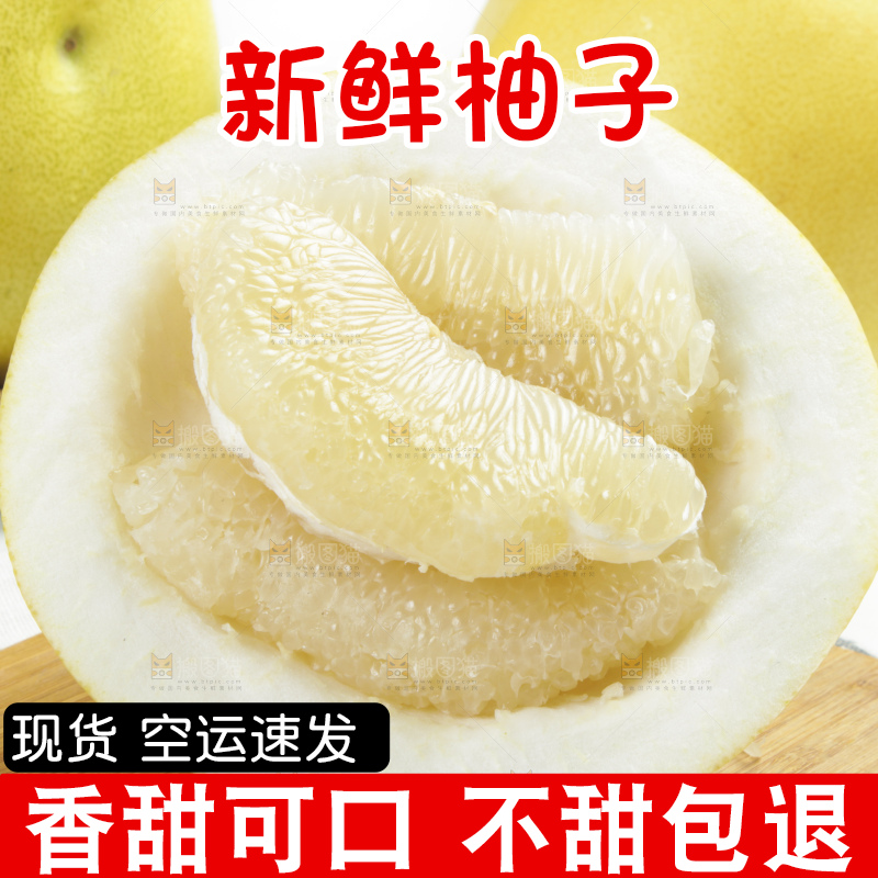 盘子里的福建白肉蜜柚