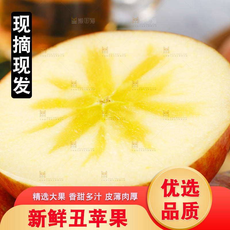 盘子里装着大凉山丑苹果