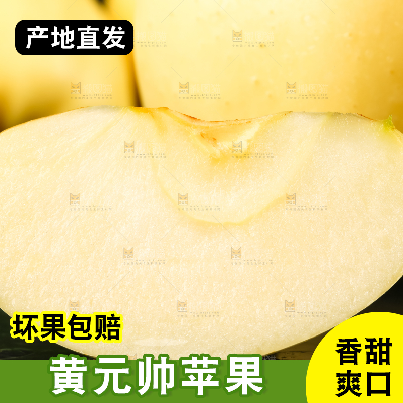 黑石板上摆放着黄金奶油富士