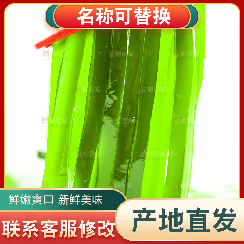 白格子底上的海带丝