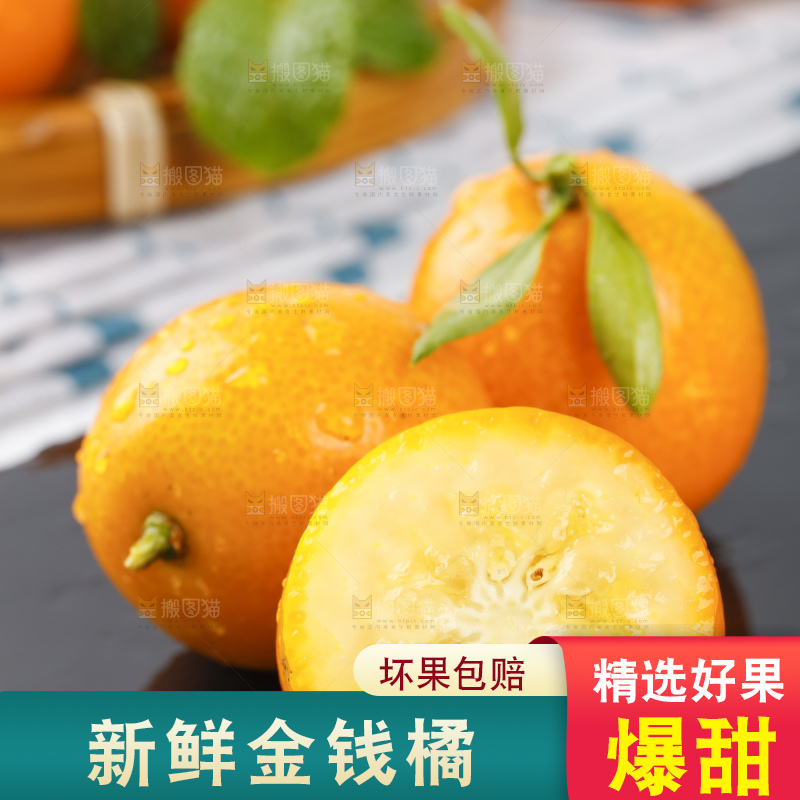 黑石板上的广西金钱橘