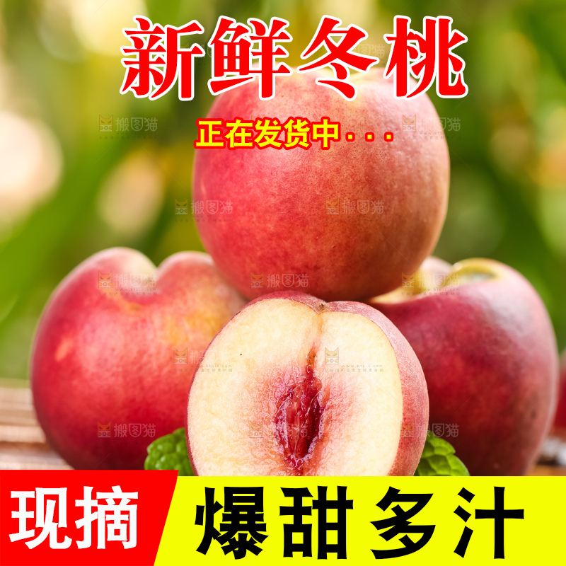 竹底上放着新鲜冬桃