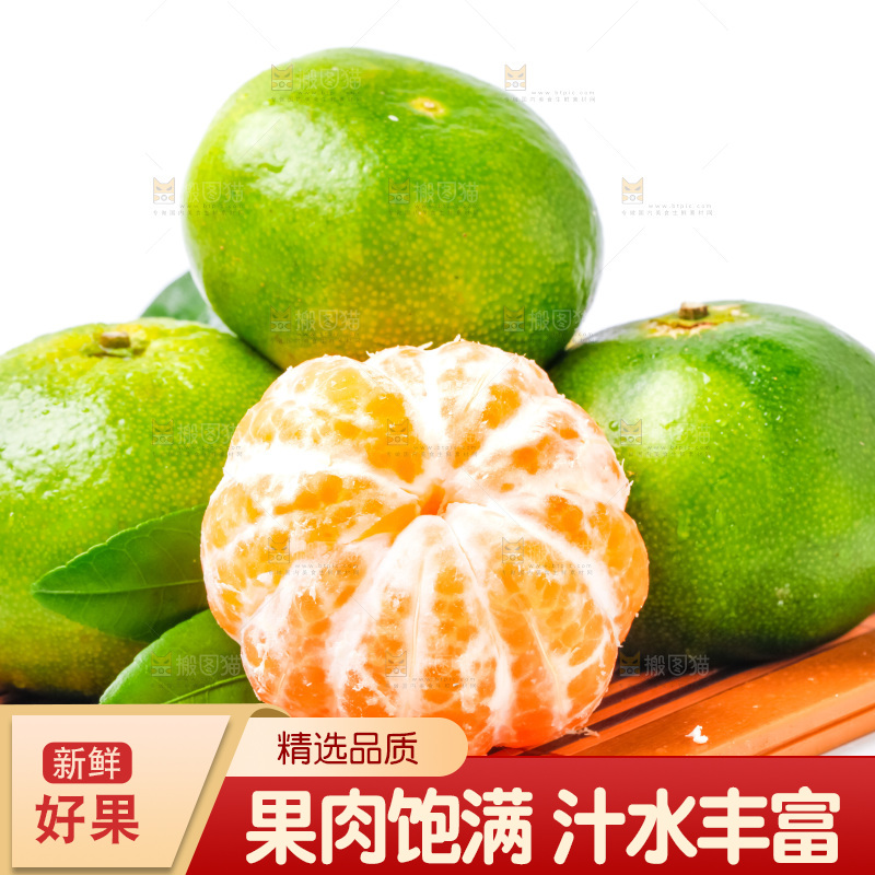 木盘上的青皮蜜橘