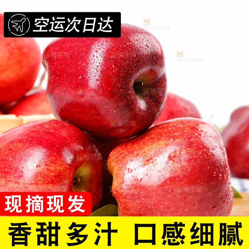 木底上的天水花牛苹果