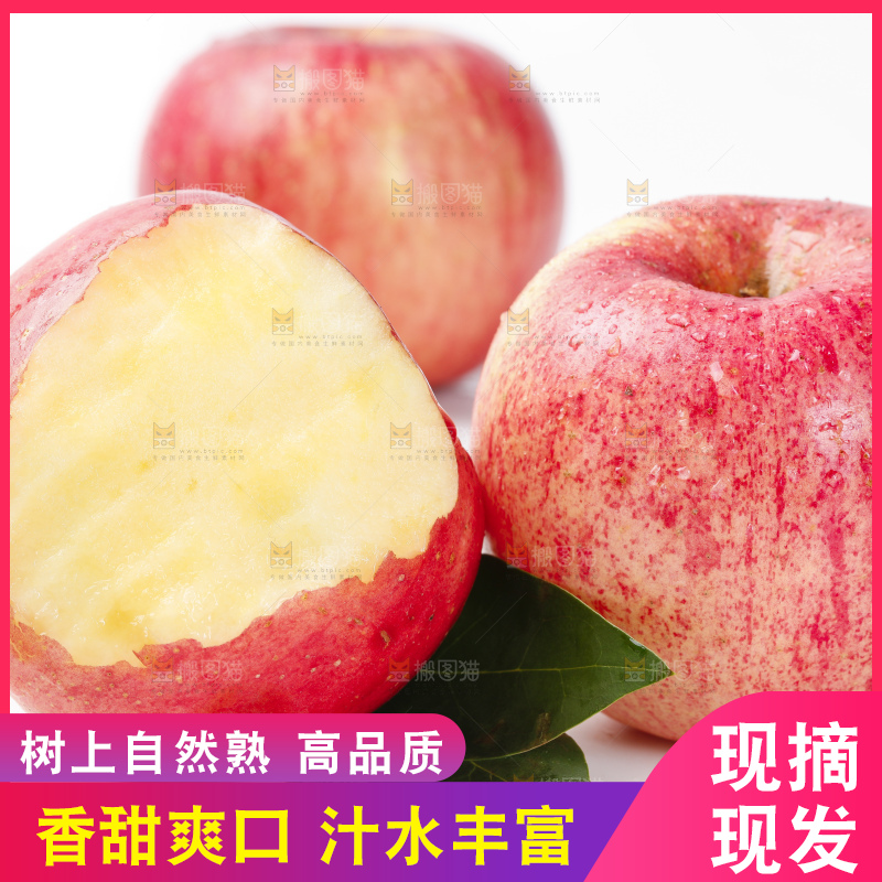 白底上放着红富士苹果