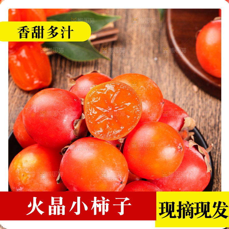 盘子里装着新鲜小柿子