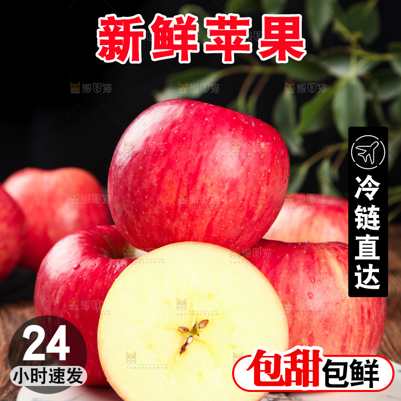 盘子里装着洛川苹果
