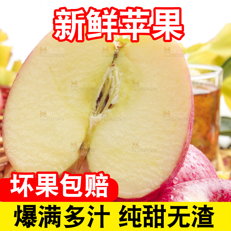 竹底上的红苹果