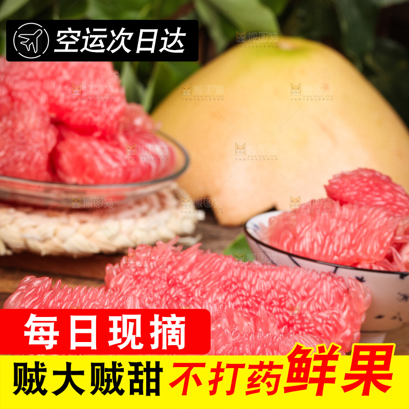 木板上放着红心柚