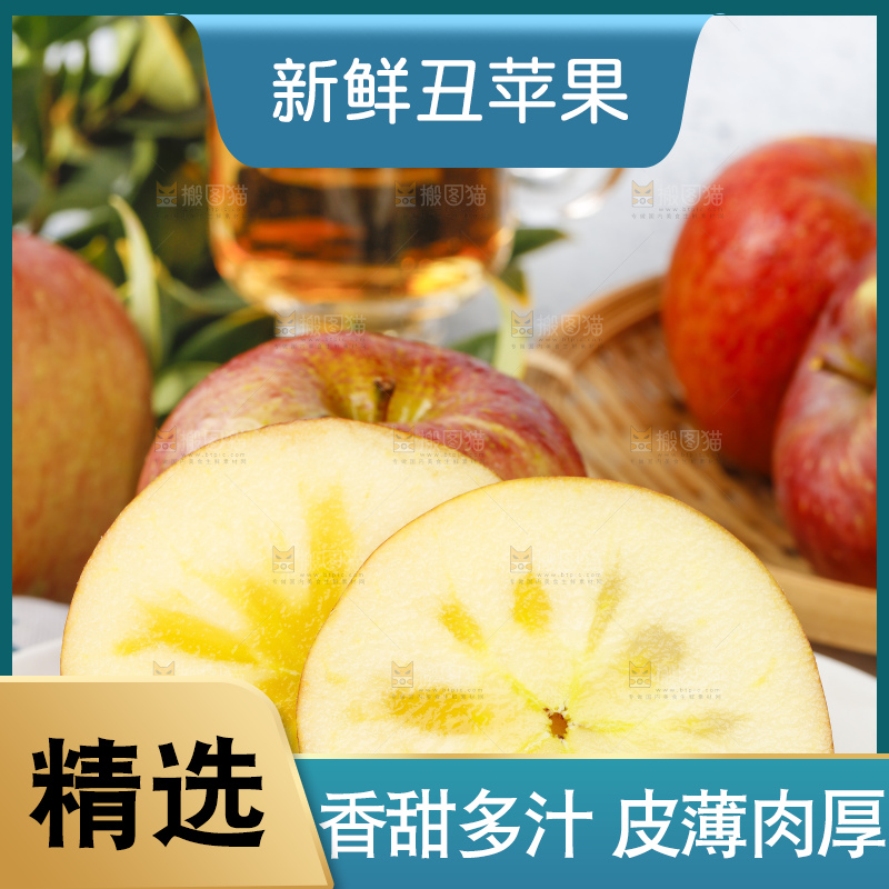 盘子里装着大凉山丑苹果