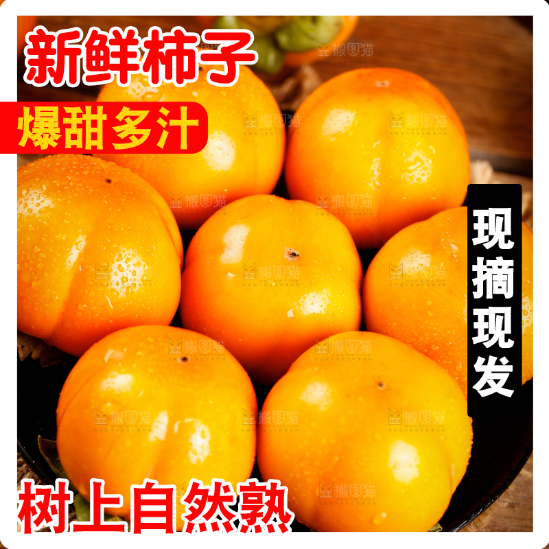 盘子里装着大柿子