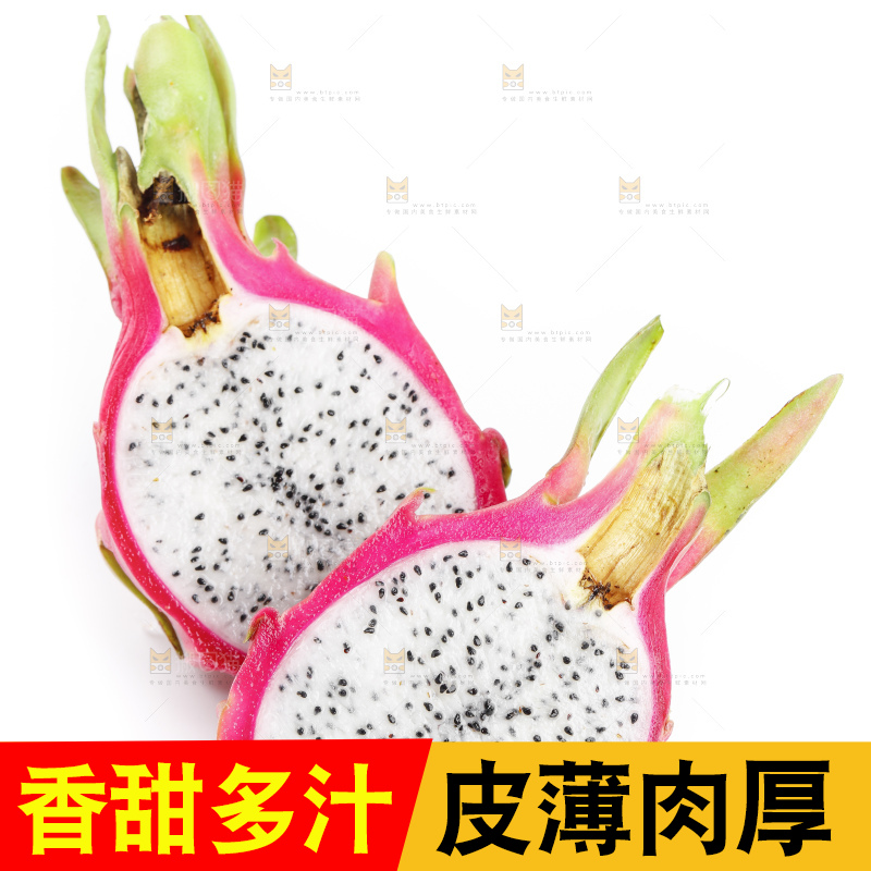 白底上的越南白心火龙果