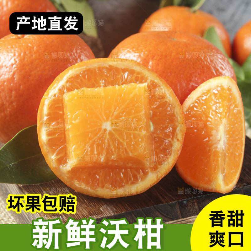 木板上放着沃柑