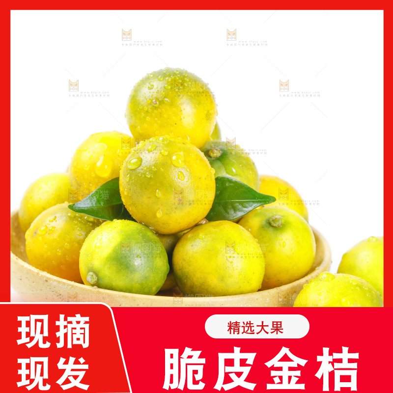 盘子里装着脆皮金桔