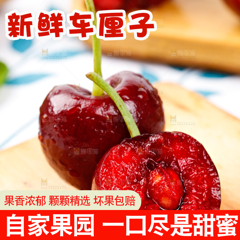 木板上的新鲜车厘子