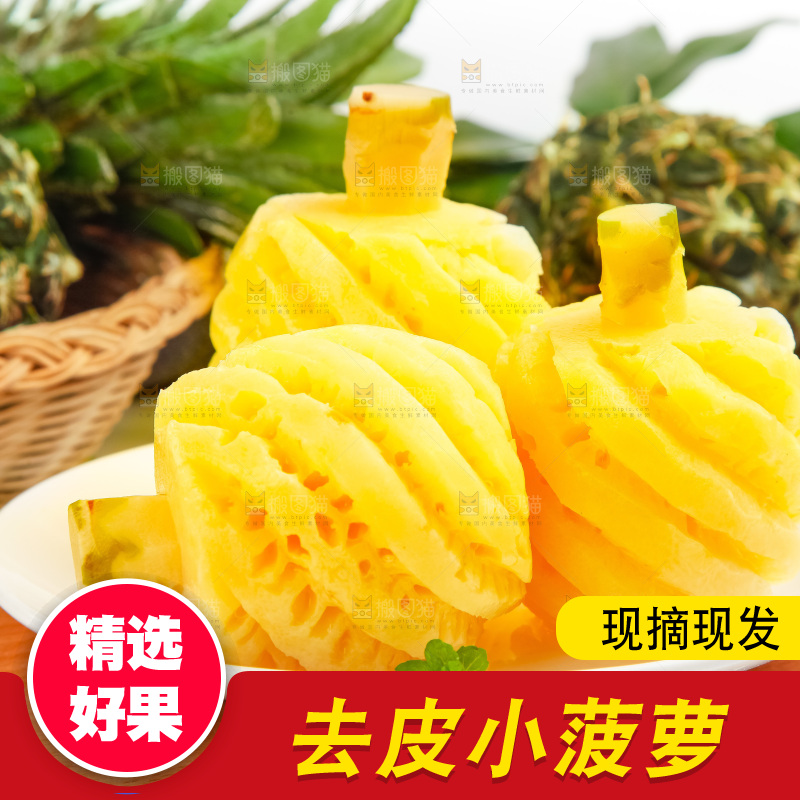 盘子里的泰国香水小菠萝