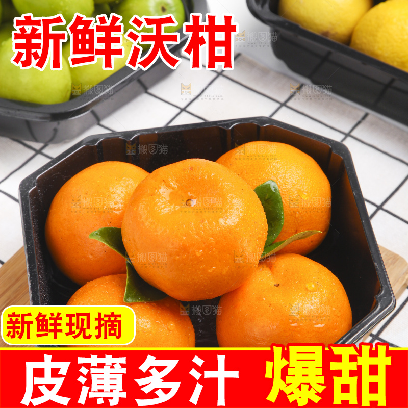 盒子里装着沃柑