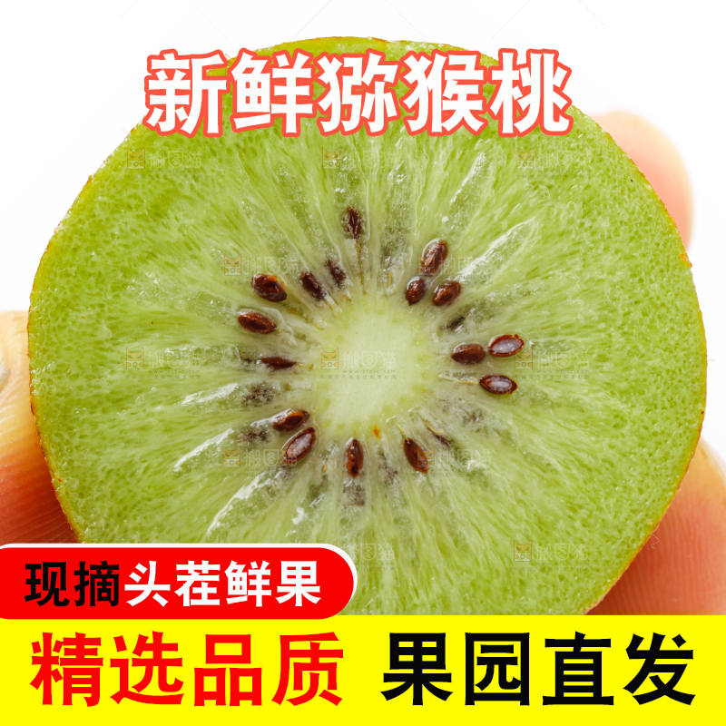白底上放着奇异果