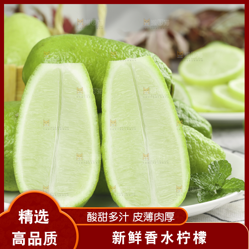 白格子底上放着海南香水柠檬