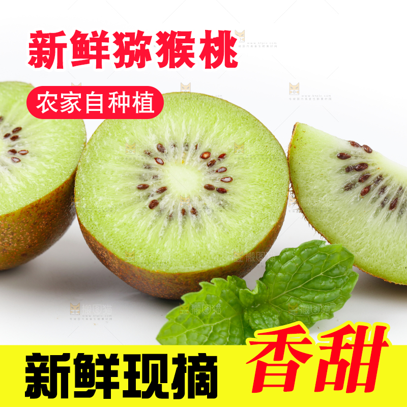 白底上放着奇异果