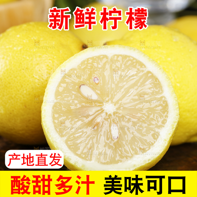 深底上放着柠檬果