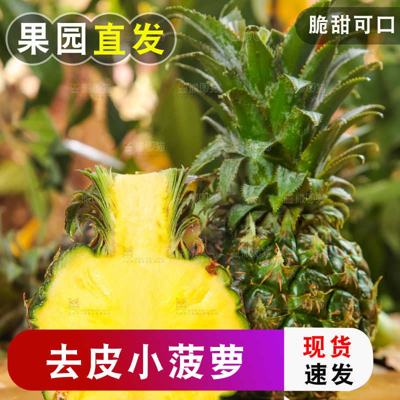 木板上的泰国香水小菠萝