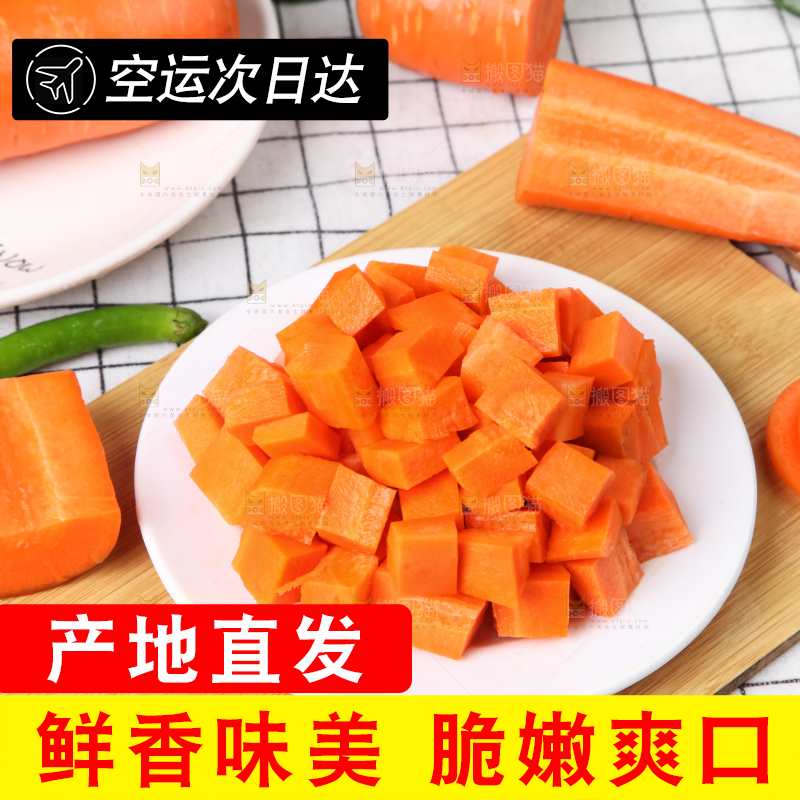 木板上放着新鲜胡萝卜
