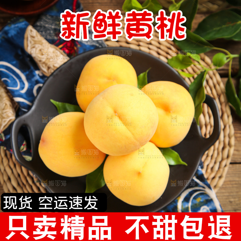 盘子里装着黄桃